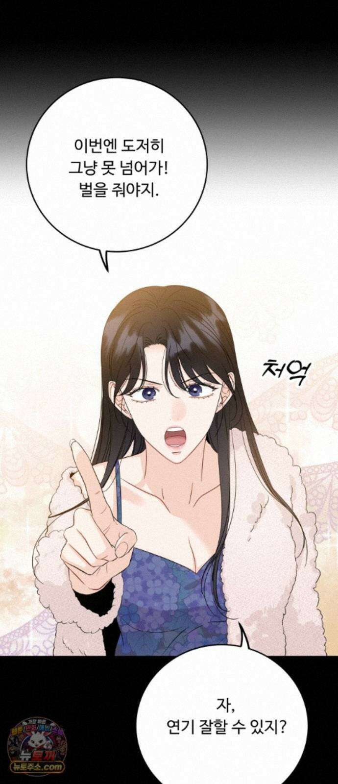 가족같은 XX 외전: 그날의 진실, 그리고 진심 3 26