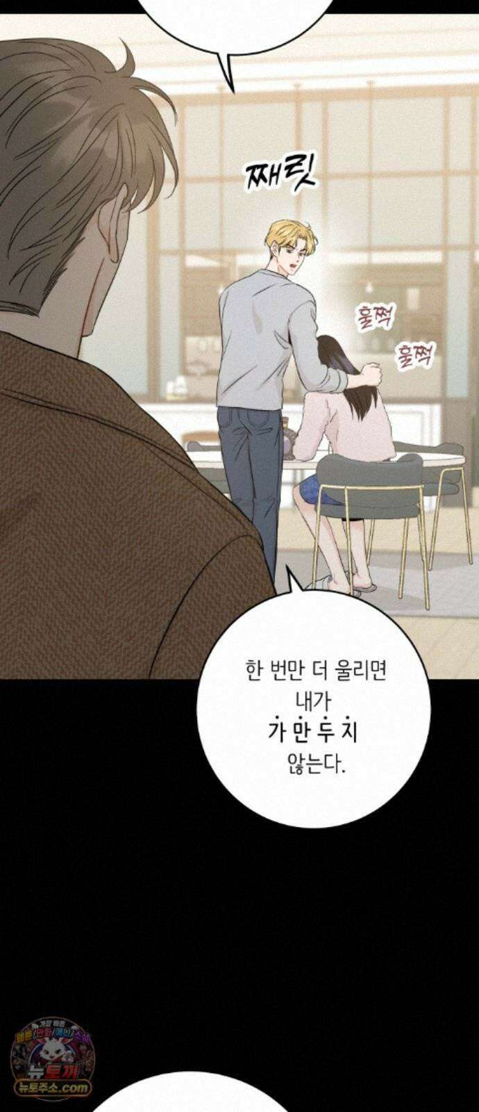 가족같은 XX 외전: 그날의 진실, 그리고 진심 3 28