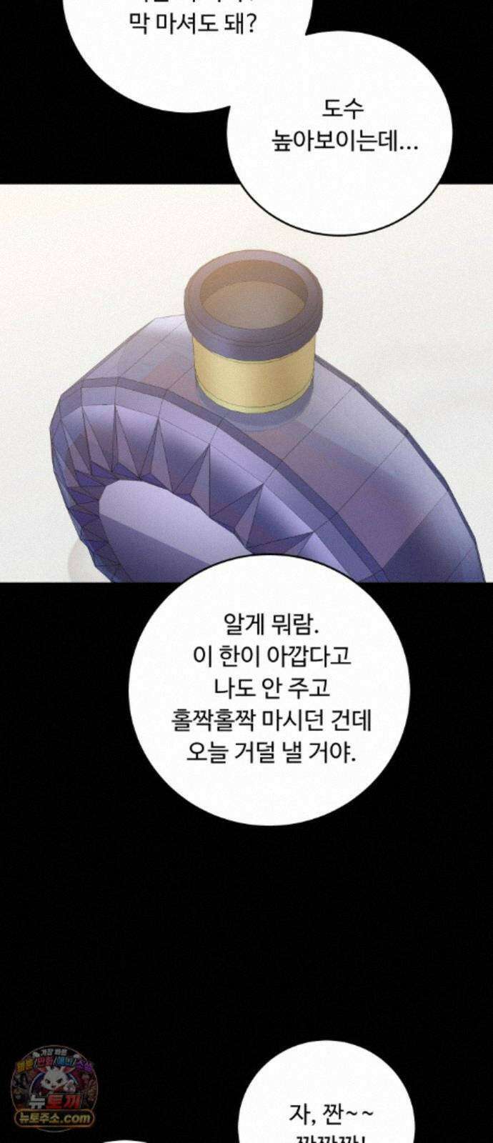 가족같은 XX 외전: 그날의 진실, 그리고 진심 3 35