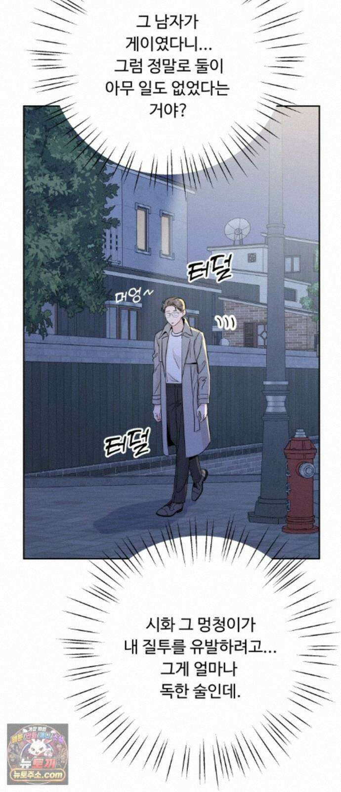 가족같은 XX 외전: 그날의 진실, 그리고 진심 3 42