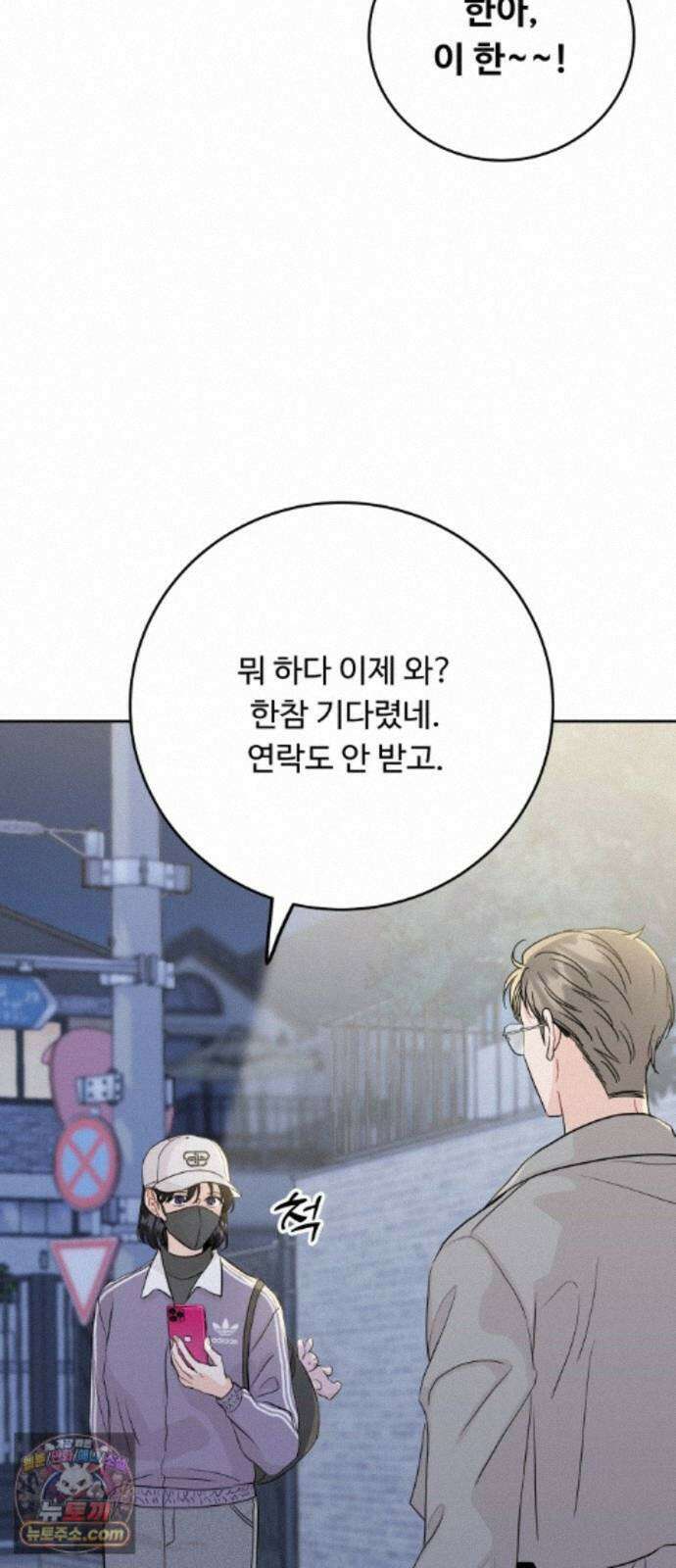 가족같은 XX 외전: 그날의 진실, 그리고 진심 3 44