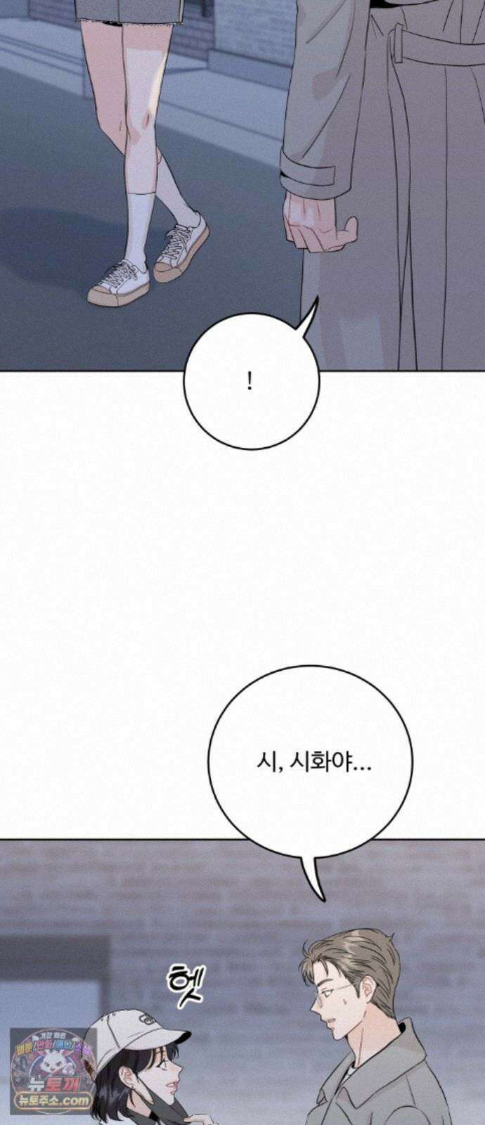 가족같은 XX 외전: 그날의 진실, 그리고 진심 3 45