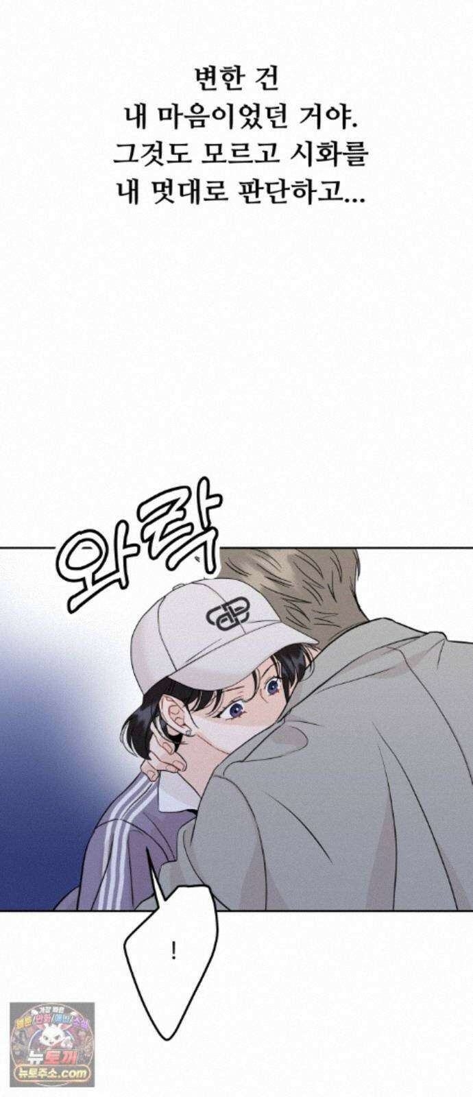 가족같은 XX 외전: 그날의 진실, 그리고 진심 3 48