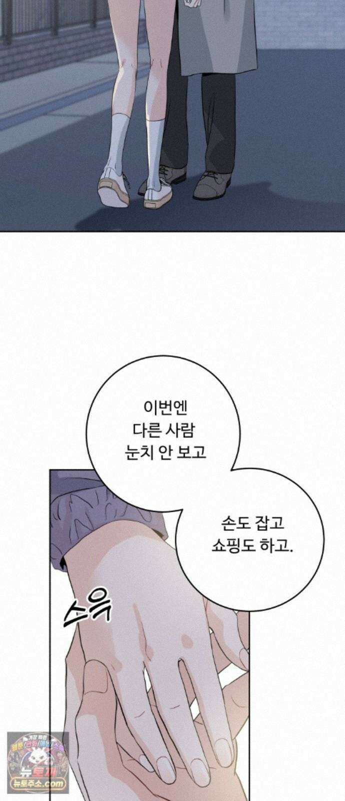 가족같은 XX 외전: 그날의 진실, 그리고 진심 3 53