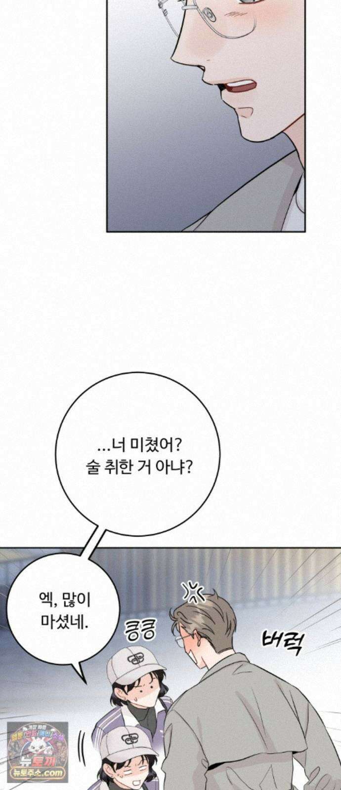 가족같은 XX 외전: 그날의 진실, 그리고 진심 3 55