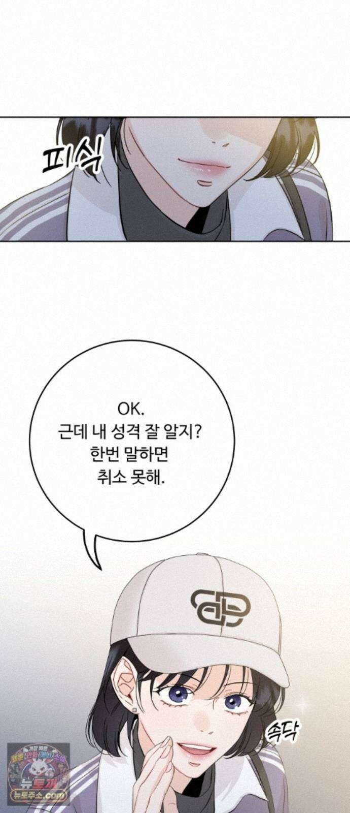 가족같은 XX 외전: 그날의 진실, 그리고 진심 3 57