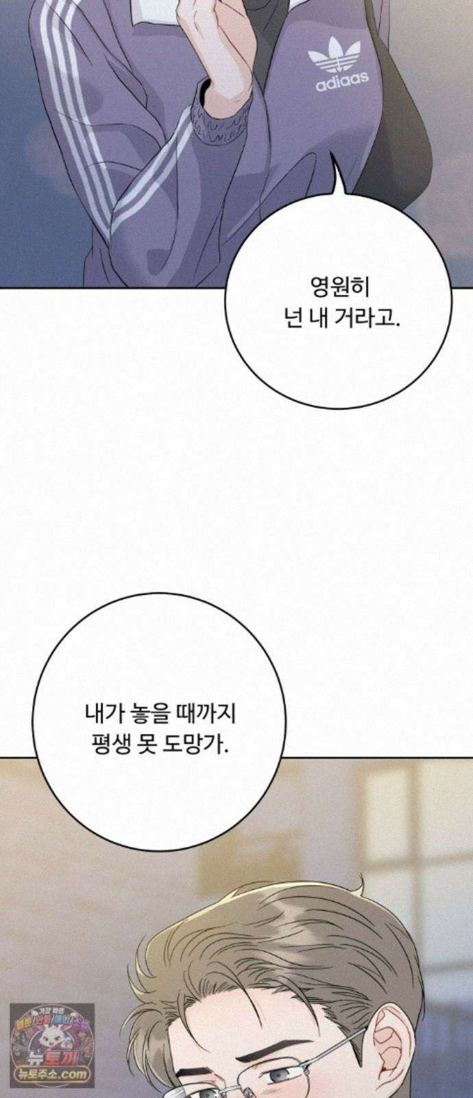 가족같은 XX 외전: 그날의 진실, 그리고 진심 3 58