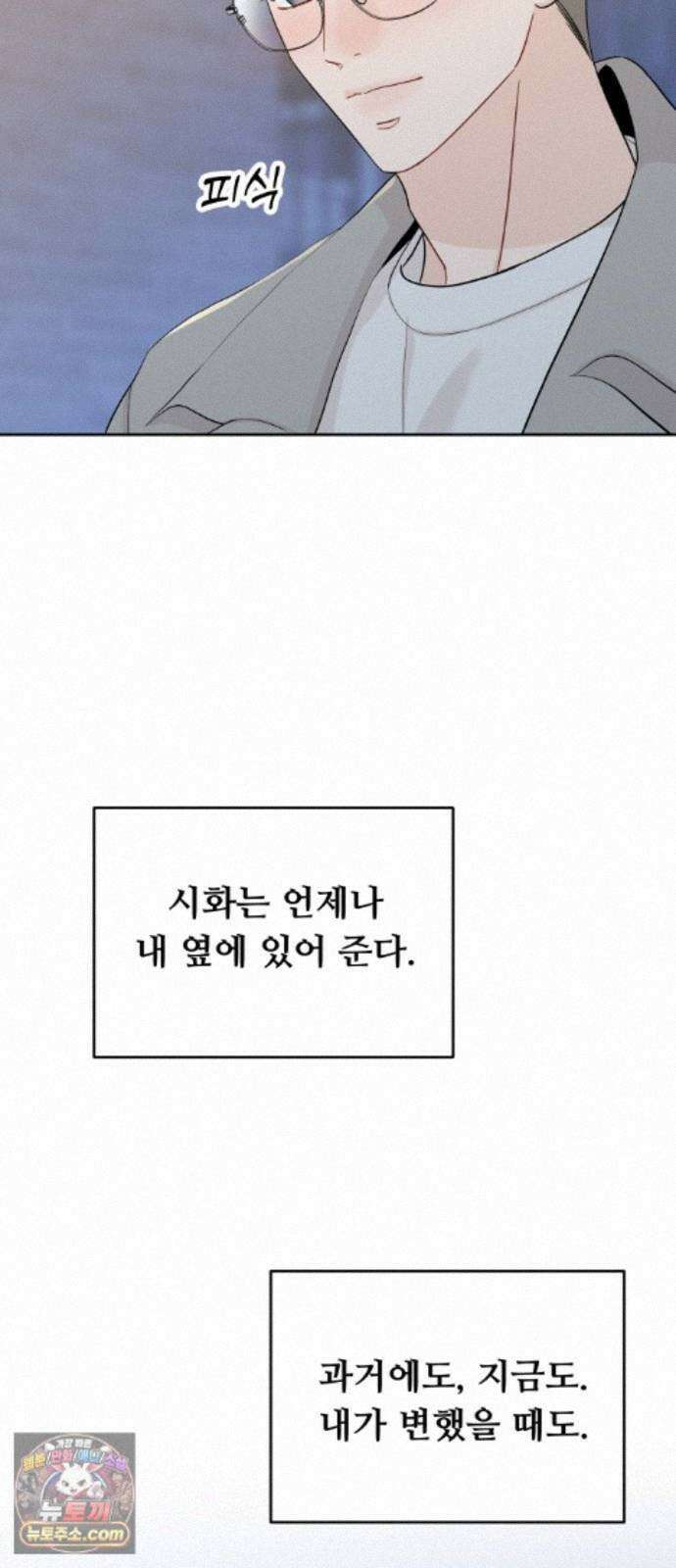 가족같은 XX 외전: 그날의 진실, 그리고 진심 3 59