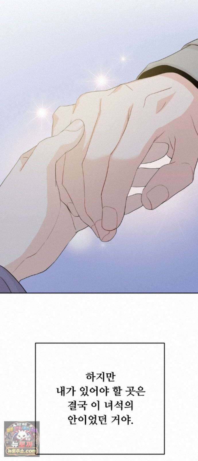 가족같은 XX 외전: 그날의 진실, 그리고 진심 3 60