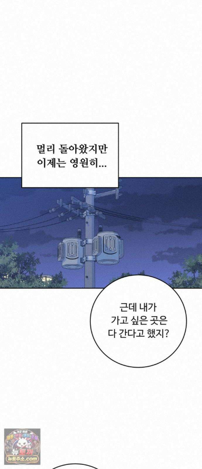가족같은 XX 외전: 그날의 진실, 그리고 진심 3 61
