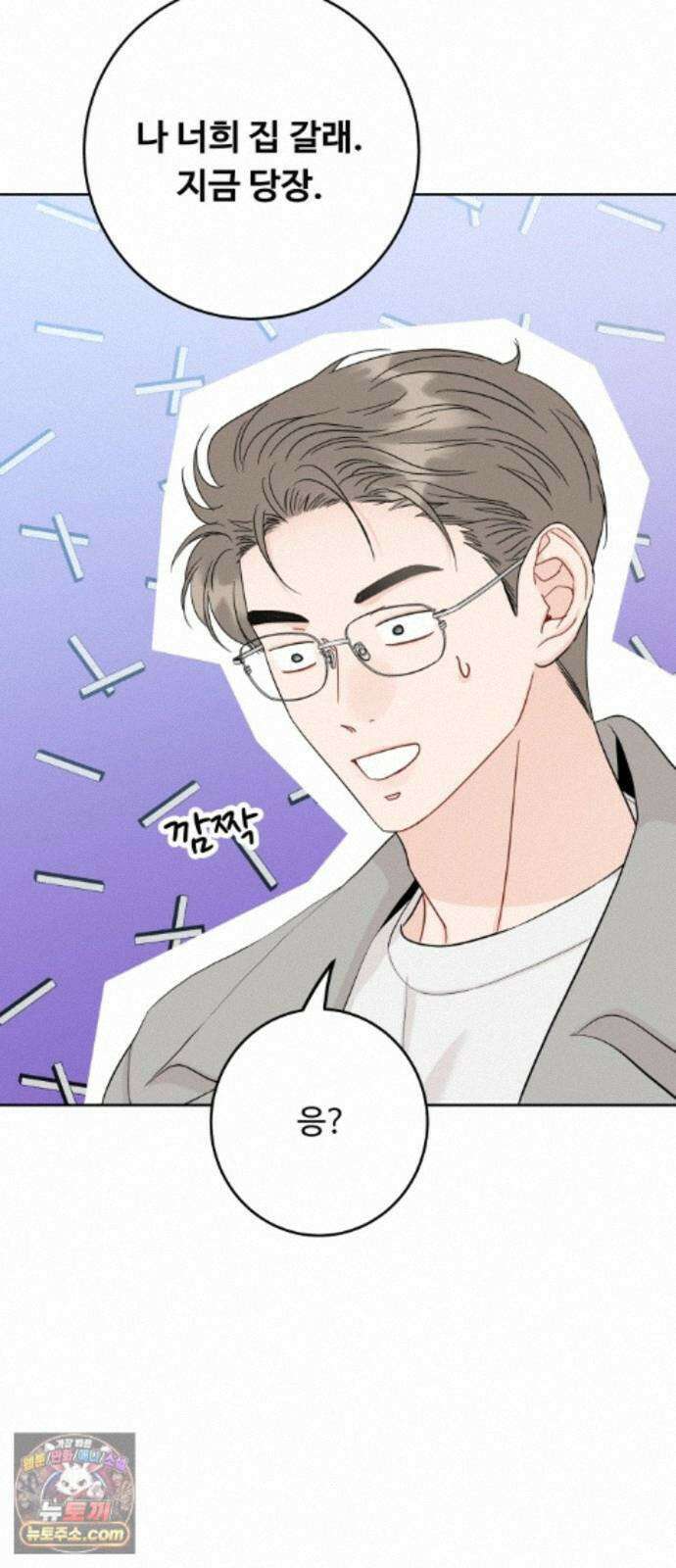 가족같은 XX 외전: 그날의 진실, 그리고 진심 3 62