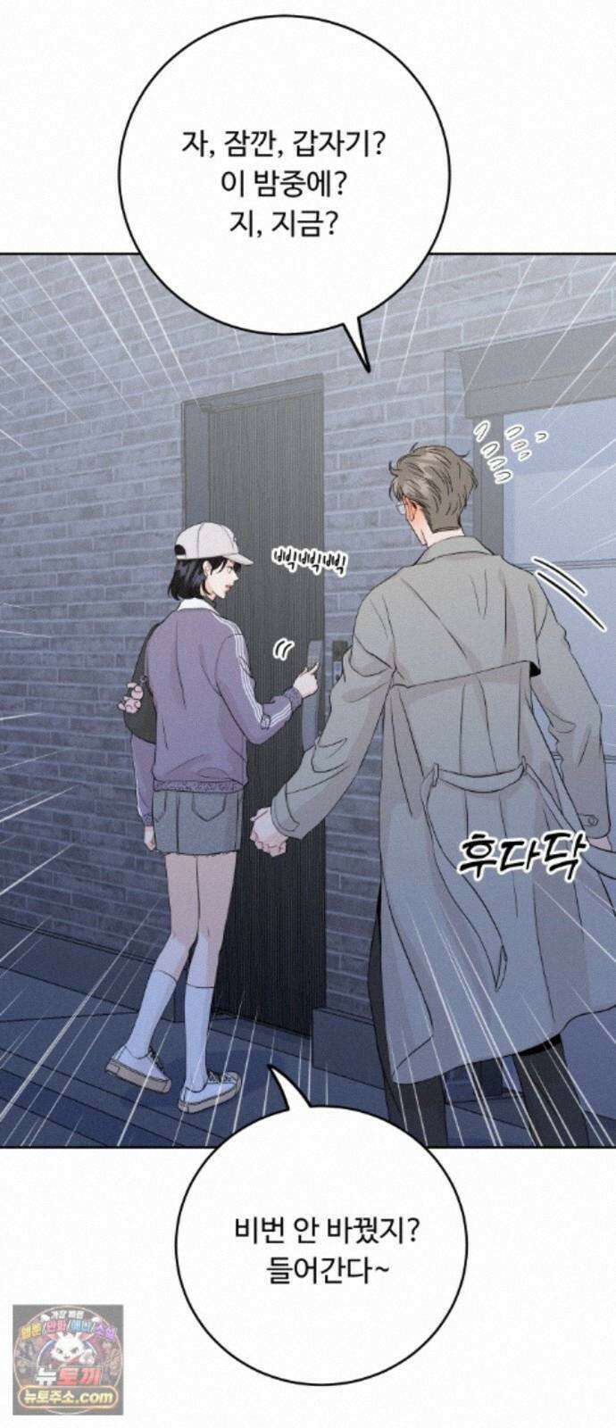 가족같은 XX 외전: 그날의 진실, 그리고 진심 3 63