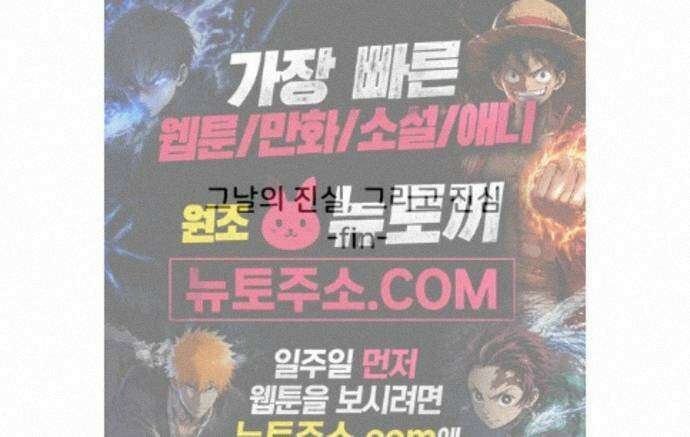 가족같은 XX 외전: 그날의 진실, 그리고 진심 3 65