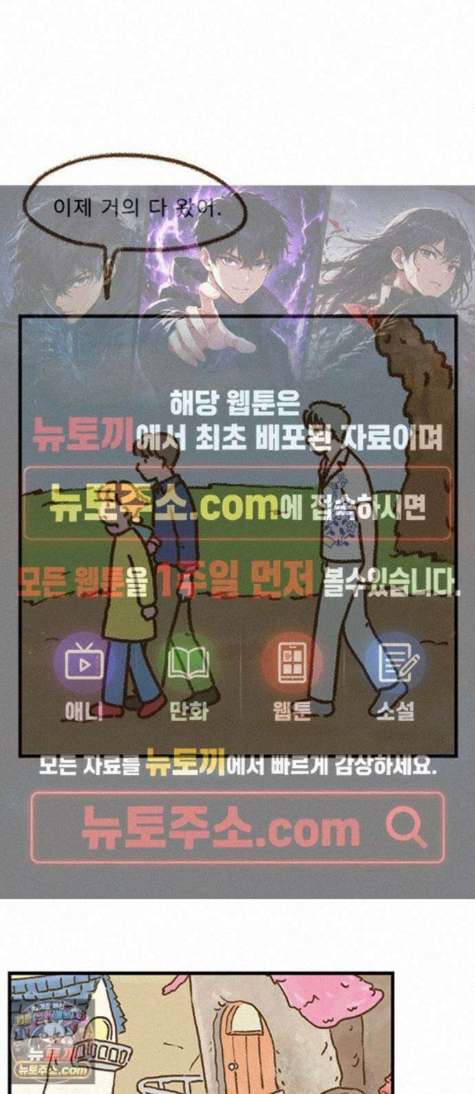 추억이 찾아오는 가게 108． 추억 백여덟, 1