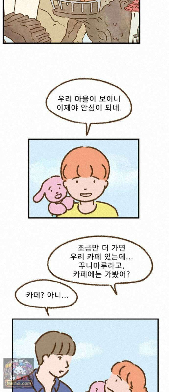추억이 찾아오는 가게 108． 추억 백여덟, 2