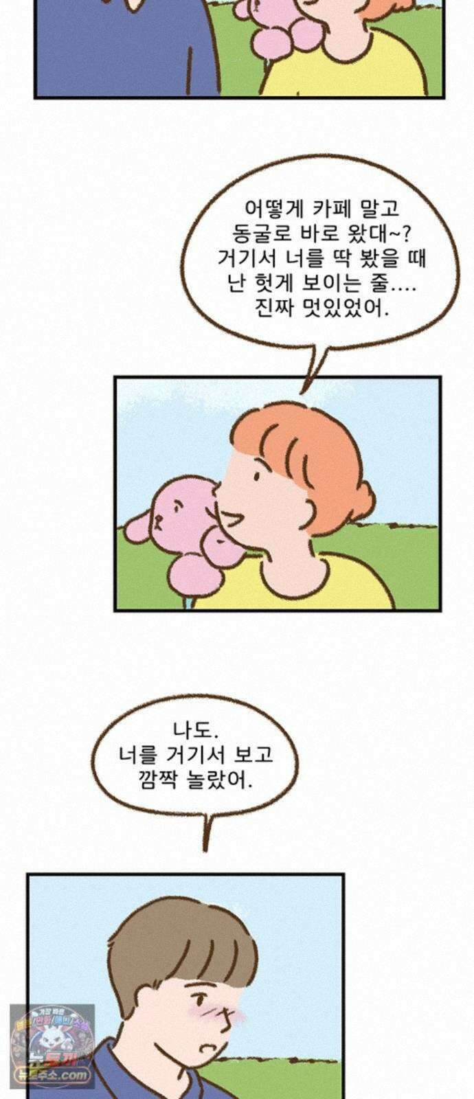 추억이 찾아오는 가게 108． 추억 백여덟, 3