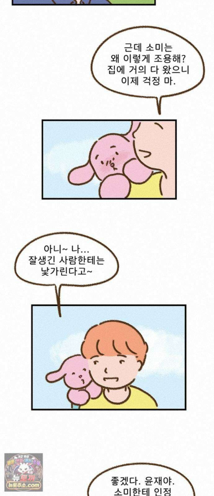 추억이 찾아오는 가게 108． 추억 백여덟, 4