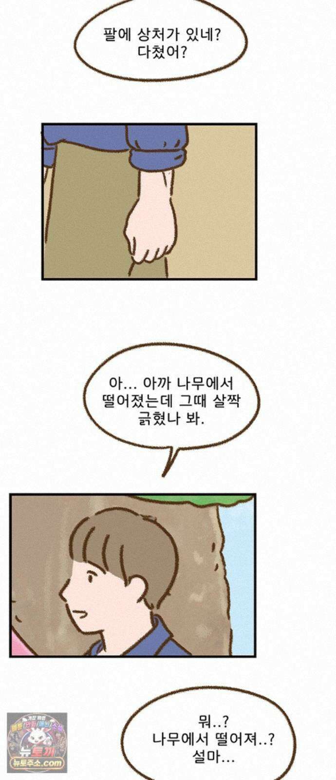 추억이 찾아오는 가게 108． 추억 백여덟, 6