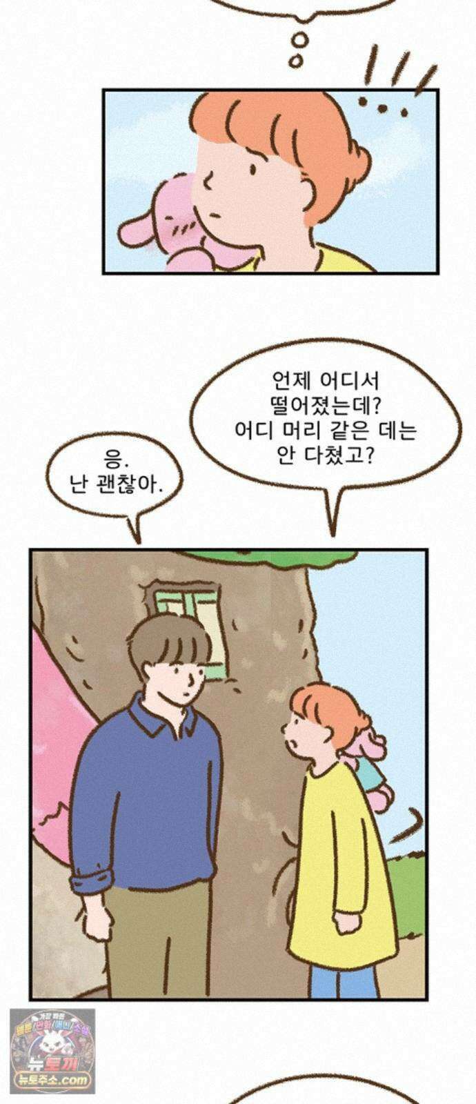 추억이 찾아오는 가게 108． 추억 백여덟, 7