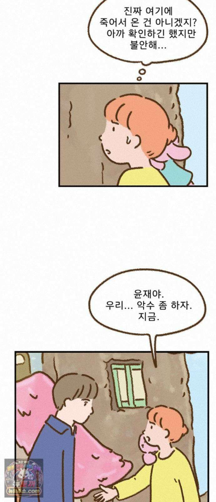 추억이 찾아오는 가게 108． 추억 백여덟, 8