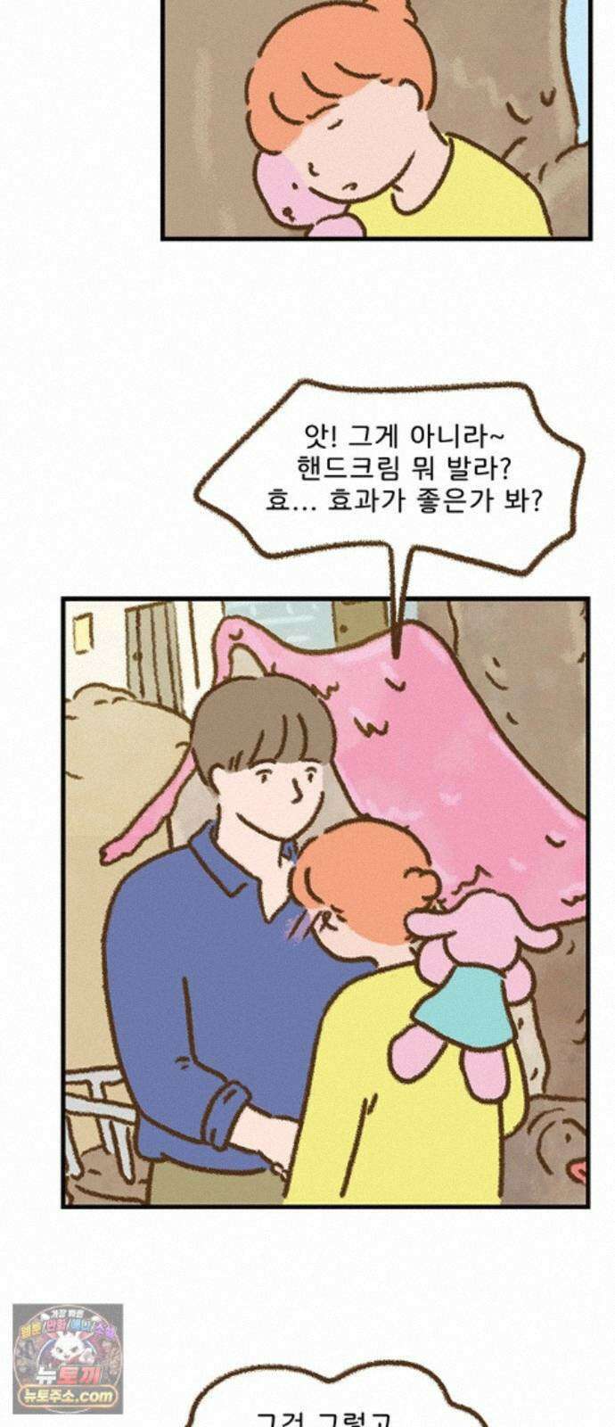 추억이 찾아오는 가게 108． 추억 백여덟, 10