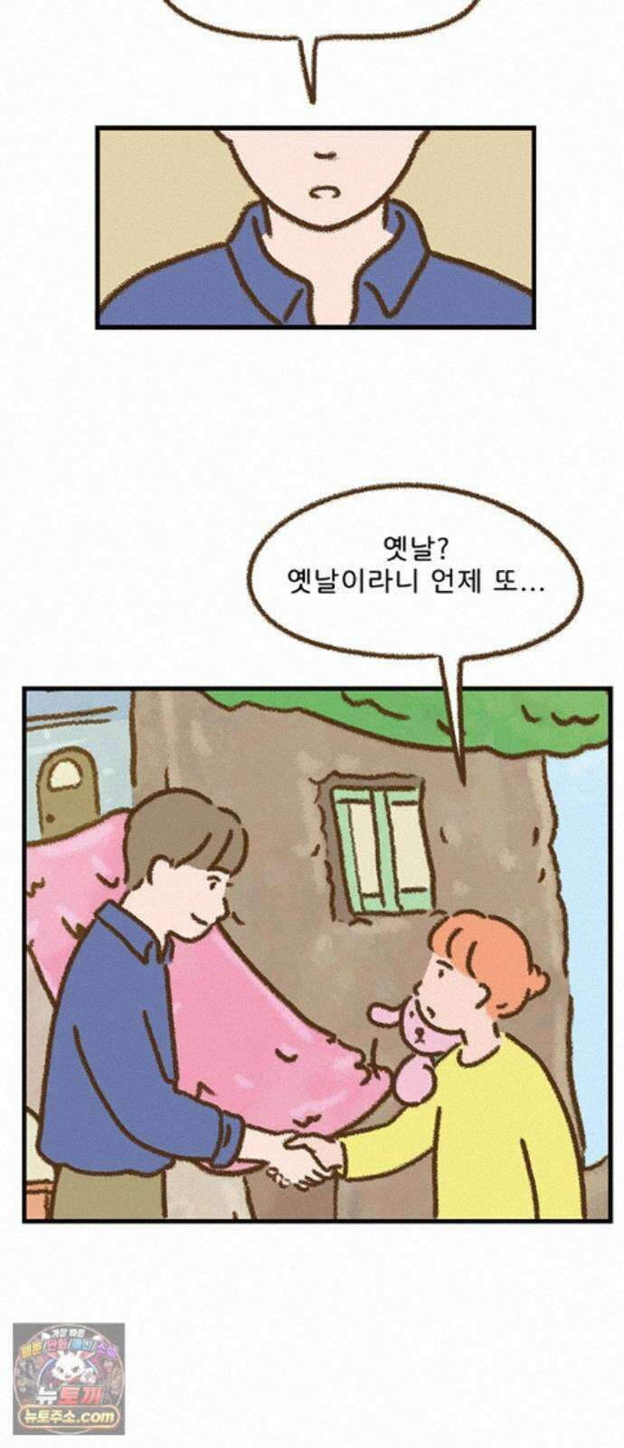 추억이 찾아오는 가게 108． 추억 백여덟, 12