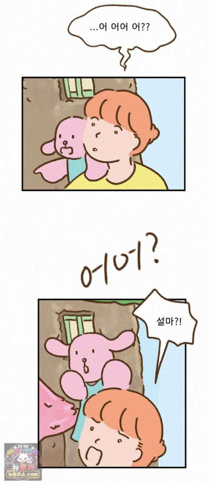 추억이 찾아오는 가게 108． 추억 백여덟, 13