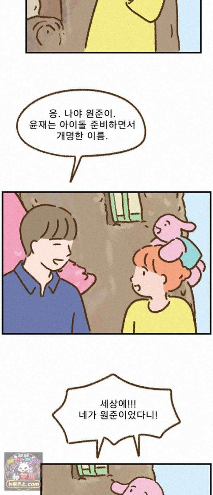 추억이 찾아오는 가게 108． 추억 백여덟, 15