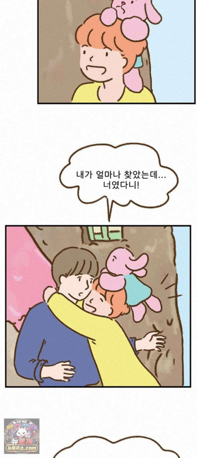 추억이 찾아오는 가게 108． 추억 백여덟, 16