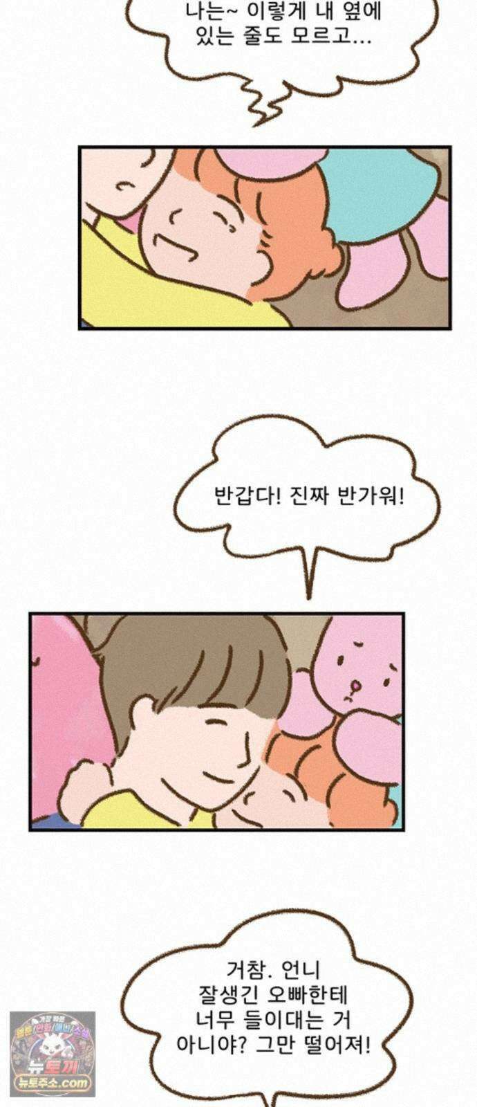 추억이 찾아오는 가게 108． 추억 백여덟, 17
