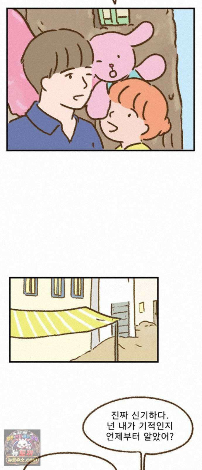 추억이 찾아오는 가게 108． 추억 백여덟, 18