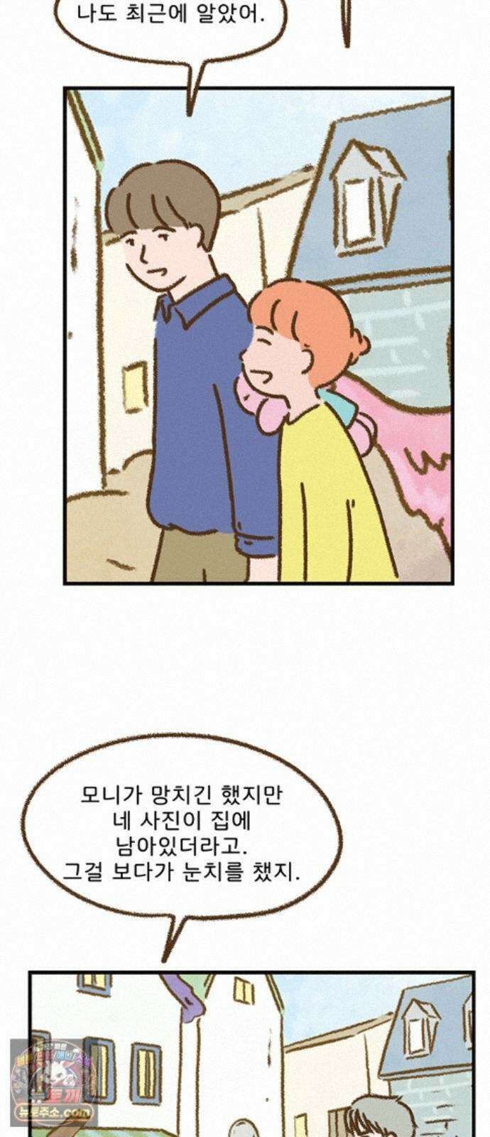 추억이 찾아오는 가게 108． 추억 백여덟, 19