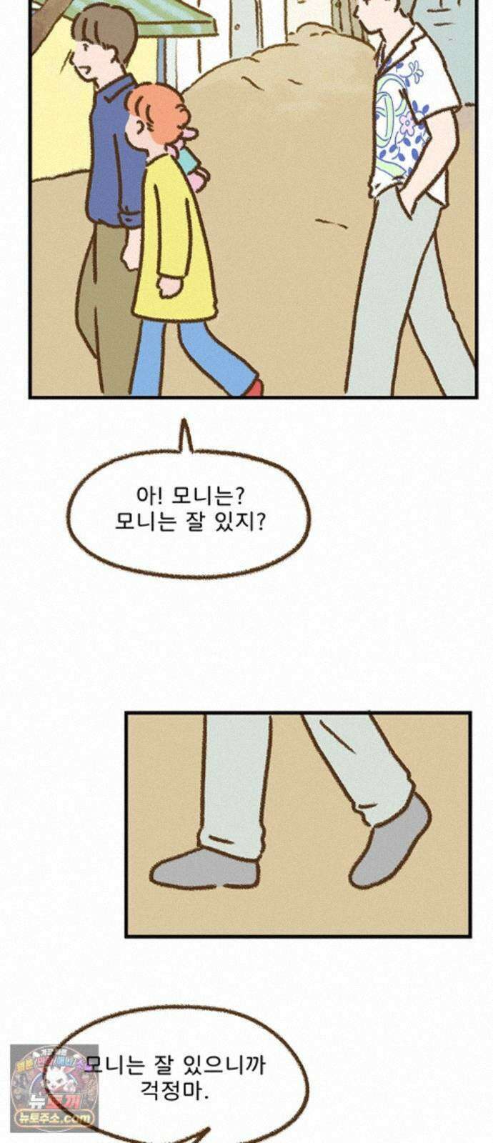 추억이 찾아오는 가게 108． 추억 백여덟, 20