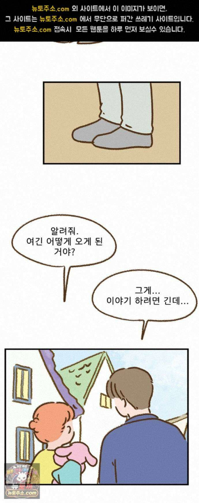 추억이 찾아오는 가게 108． 추억 백여덟, 21