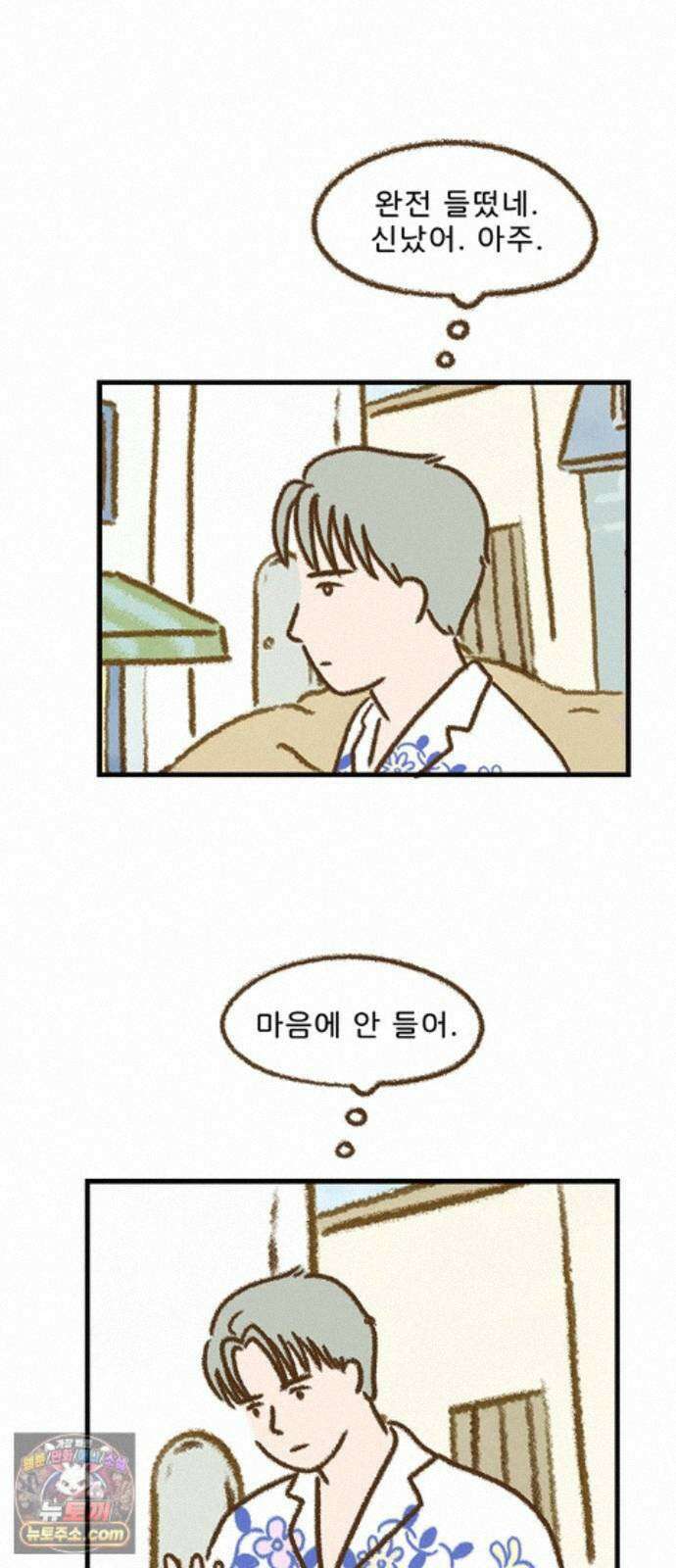 추억이 찾아오는 가게 108． 추억 백여덟, 22