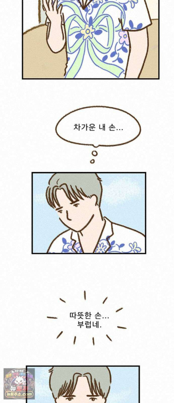 추억이 찾아오는 가게 108． 추억 백여덟, 23