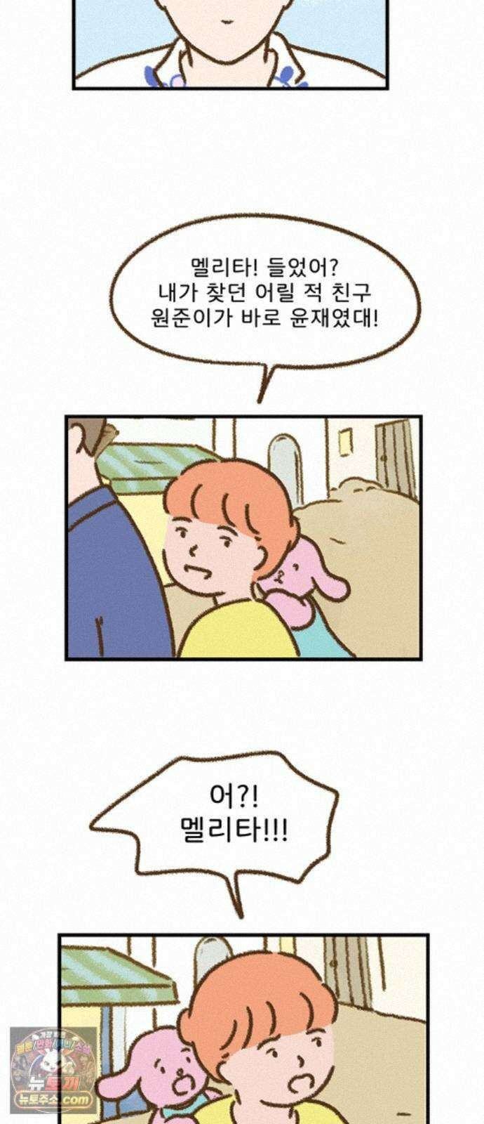 추억이 찾아오는 가게 108． 추억 백여덟, 24