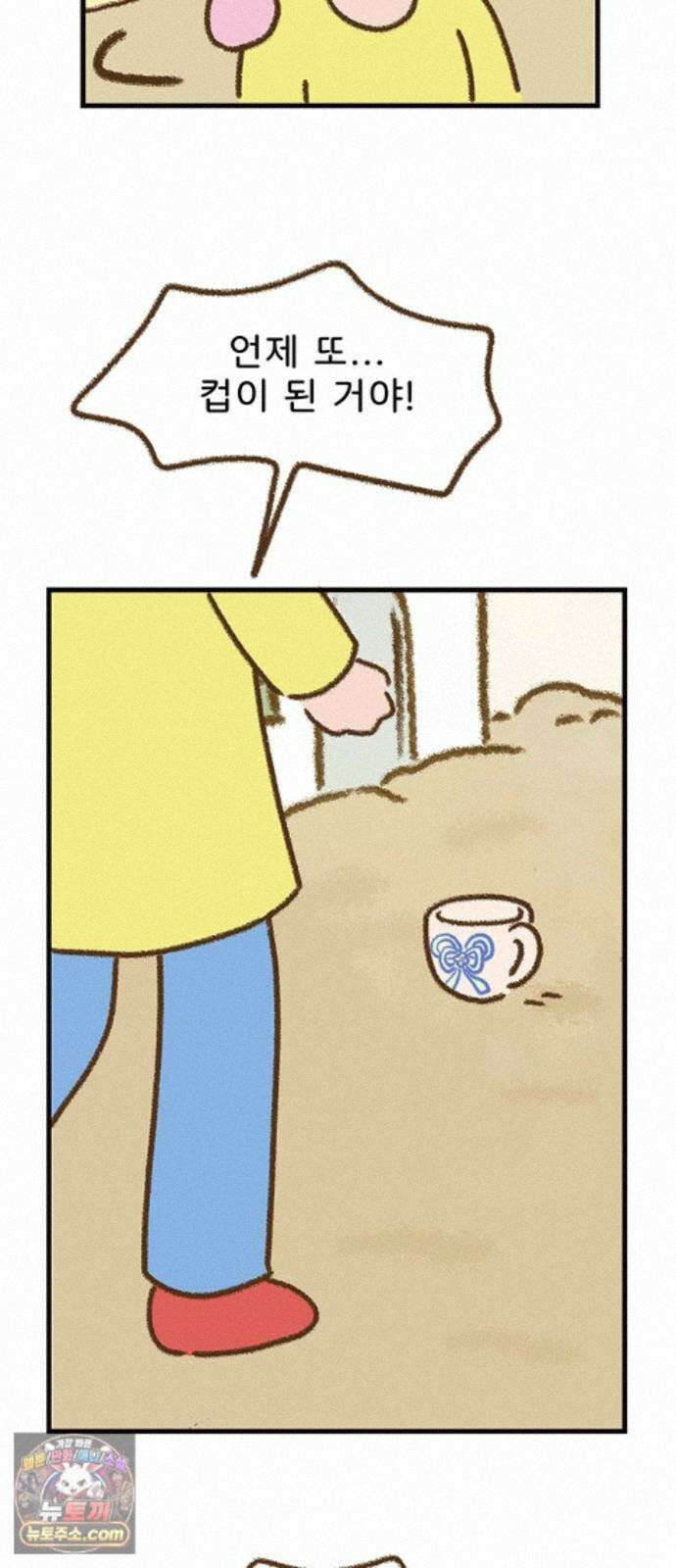 추억이 찾아오는 가게 108． 추억 백여덟, 25