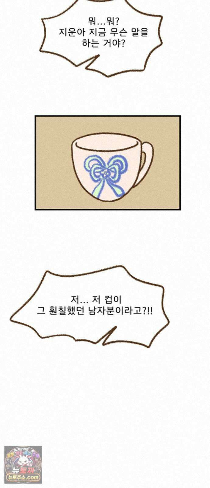 추억이 찾아오는 가게 108． 추억 백여덟, 26