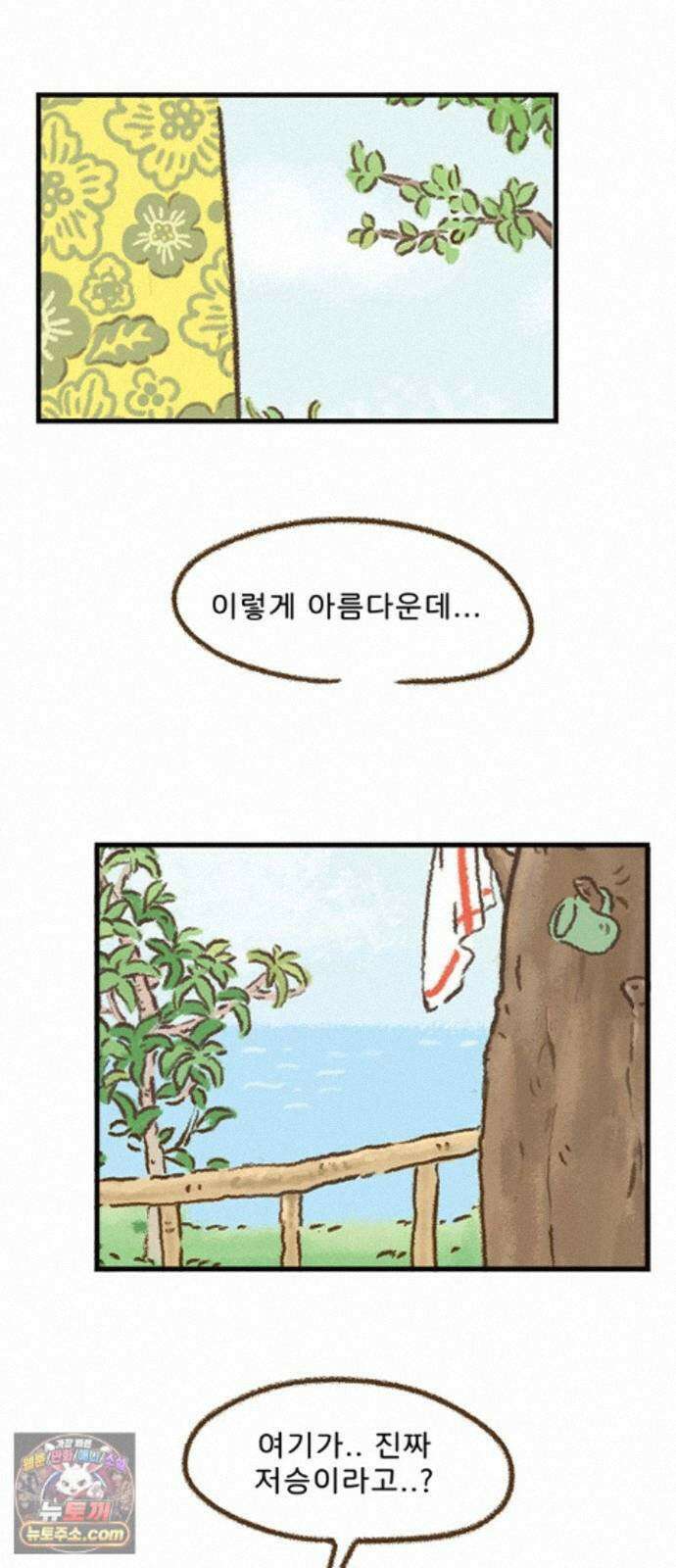 추억이 찾아오는 가게 108． 추억 백여덟, 27