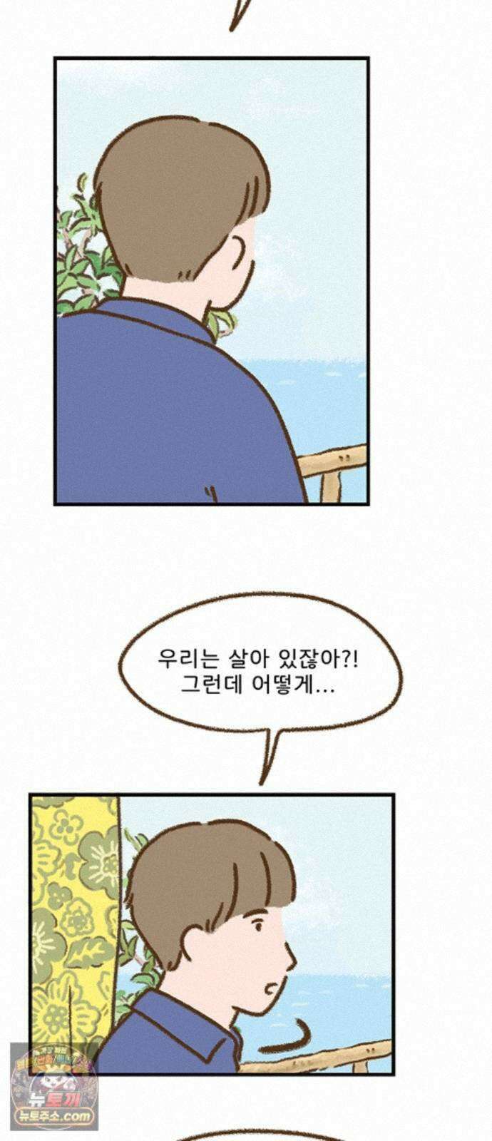 추억이 찾아오는 가게 108． 추억 백여덟, 28