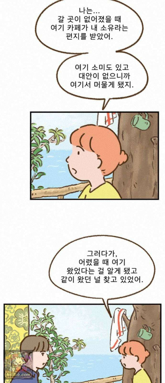 추억이 찾아오는 가게 108． 추억 백여덟, 29