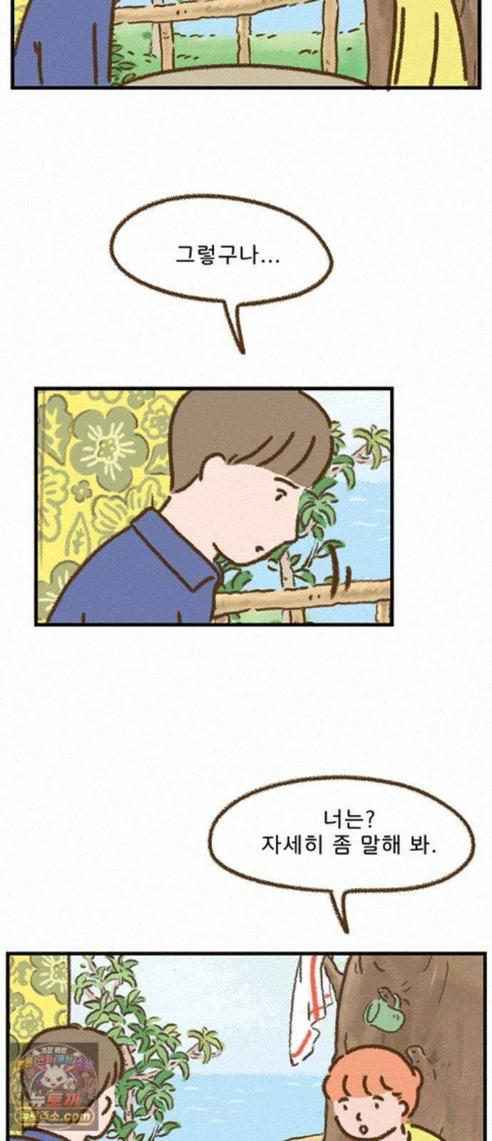 추억이 찾아오는 가게 108． 추억 백여덟, 30