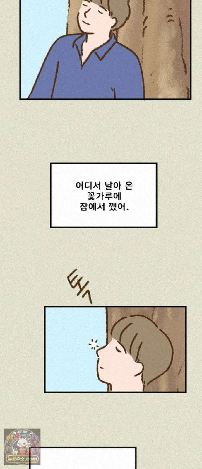 추억이 찾아오는 가게 108． 추억 백여덟, 33