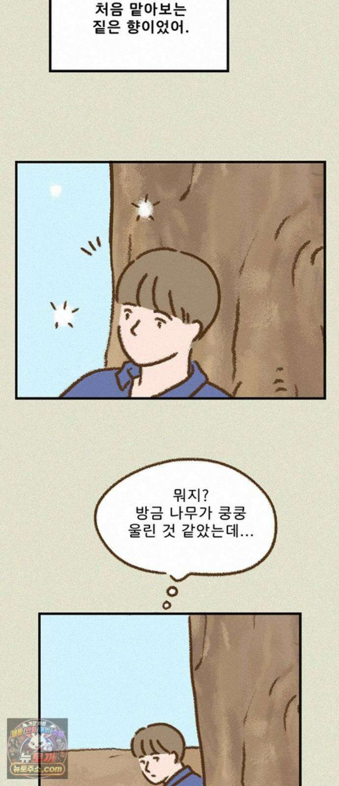 추억이 찾아오는 가게 108． 추억 백여덟, 34