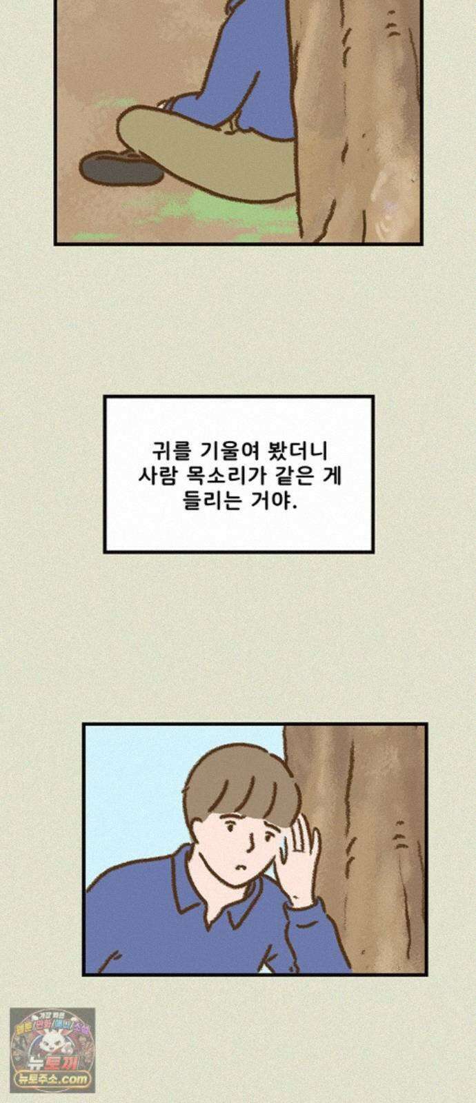 추억이 찾아오는 가게 108． 추억 백여덟, 35
