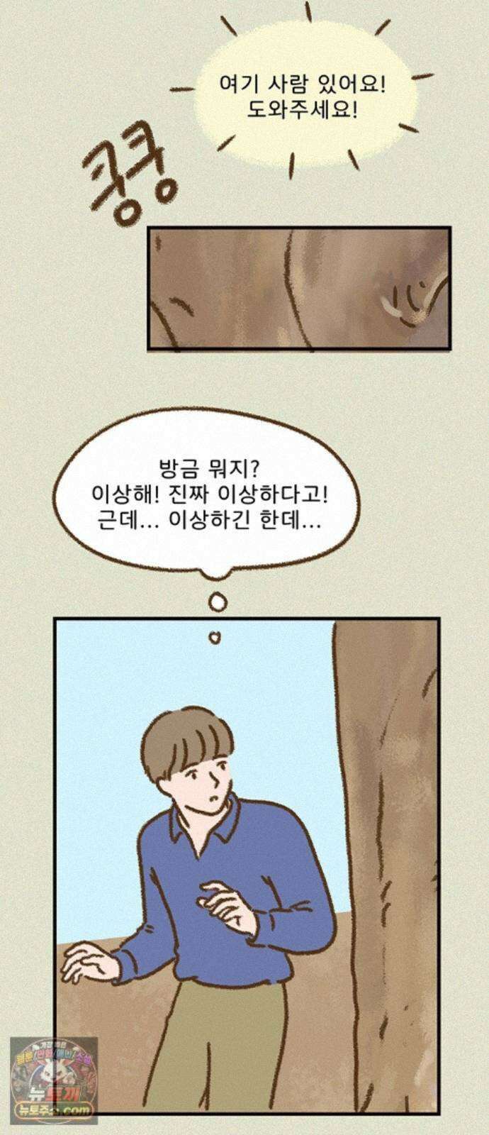 추억이 찾아오는 가게 108． 추억 백여덟, 36