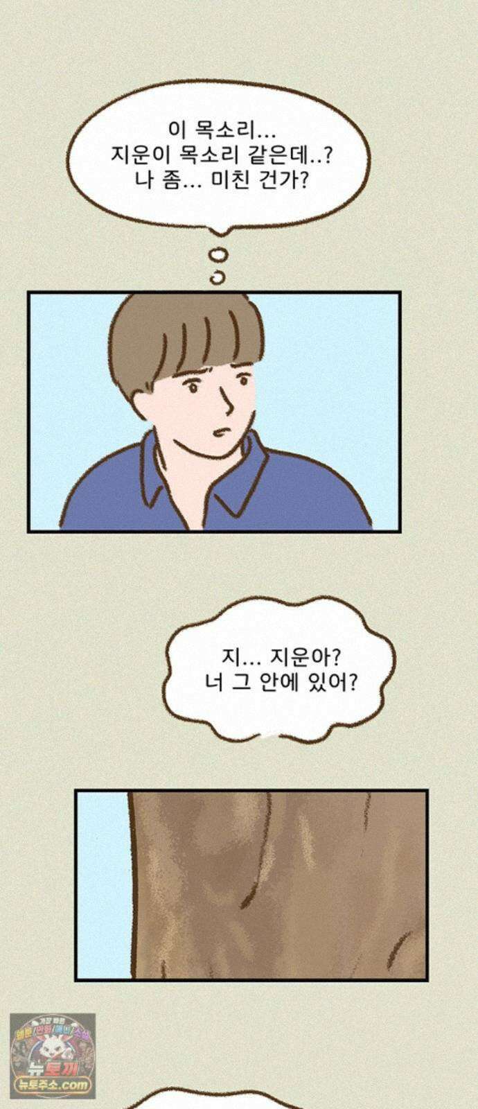 추억이 찾아오는 가게 108． 추억 백여덟, 37