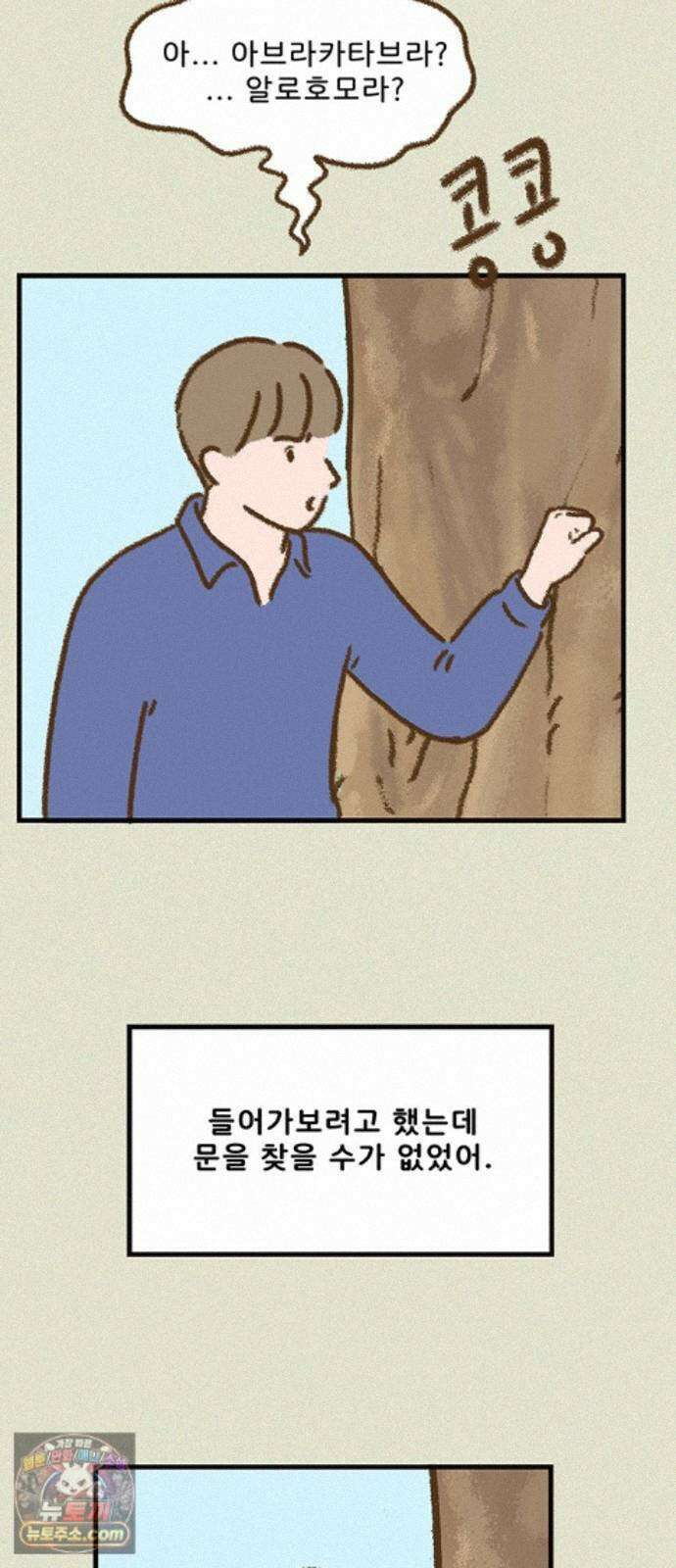 추억이 찾아오는 가게 108． 추억 백여덟, 38