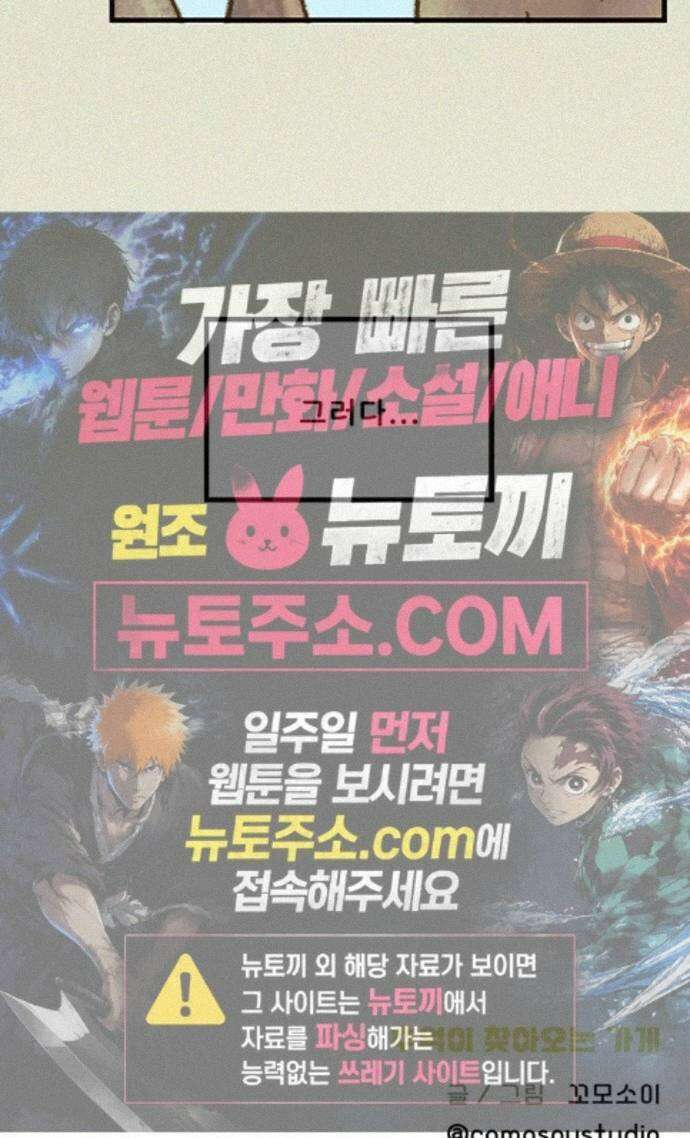 추억이 찾아오는 가게 108． 추억 백여덟, 40